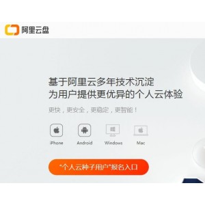 《凡人修仙传43》6.8T阿里云盘，50TB容量，延期卡，招募计划，报名参与！