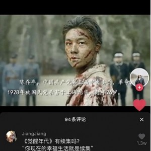 国产4K视频：觉醒年代豆瓣高分，视频原画清晰，倍速播放，阿里云盘下载