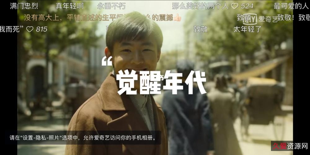 国产4K视频:觉醒年代豆瓣高分,视频原画清晰,倍速播放,阿里云盘下载