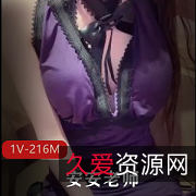 安安老师最新作品：“赌输的代价”，自导自演，酥酥声音，诱惑邀约，1V216M