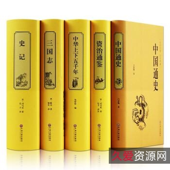 经典历史纪录片《中国通史》全100集：多种途径观看，支持倍速播放和原画观看