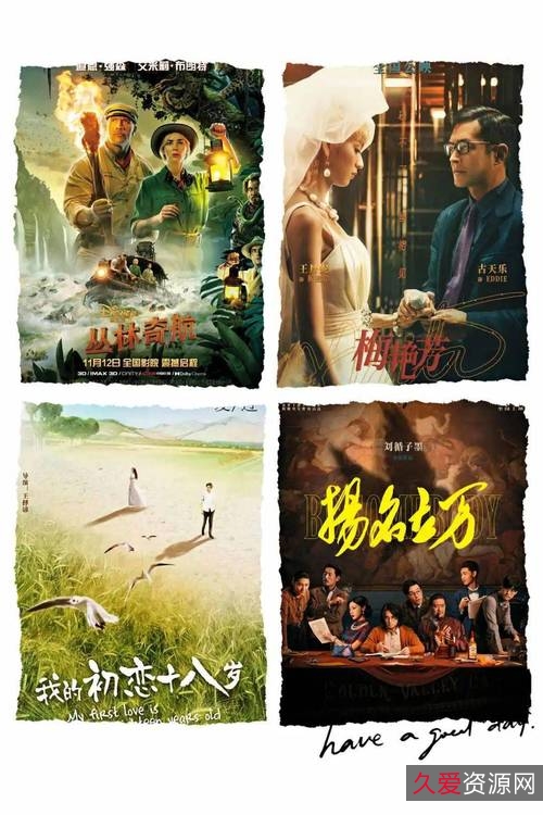 《扬名立万.1080p.2021：爱情悬疑片，多种资源尽在其中》