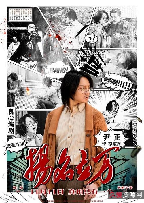 《扬名立万.1080p.2021：爱情悬疑片，多种资源尽在其中》