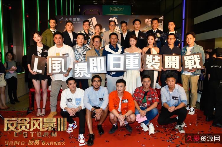 4K超大杜比视界,U盘拷电视,国粤双语,反贪风暴5:最终章