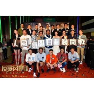 4K超大杜比视界，U盘拷电视，国粤双语，反贪风暴5：最终章