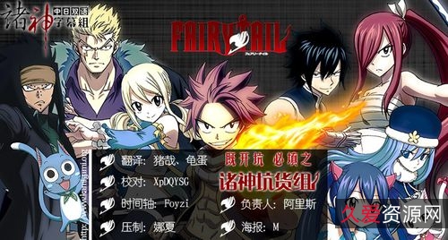 《妖精的尾巴:后50集资源免费下载,支持倍速播放》