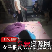 女子报复男友劈腿捉奸现场:狗血给力技术指导直播曝光