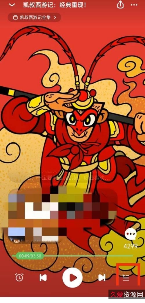 《凯叔讲历史：636集完整音频+视频原画+倍速播放，轻松了解历史》