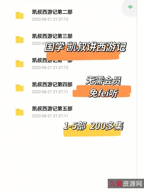 《凯叔讲历史：636集完整音频+视频原画+倍速播放，轻松了解历史》