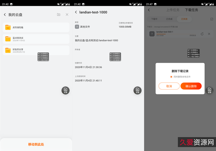 在阿里云云盘免费下载《黑金风暴》资源！