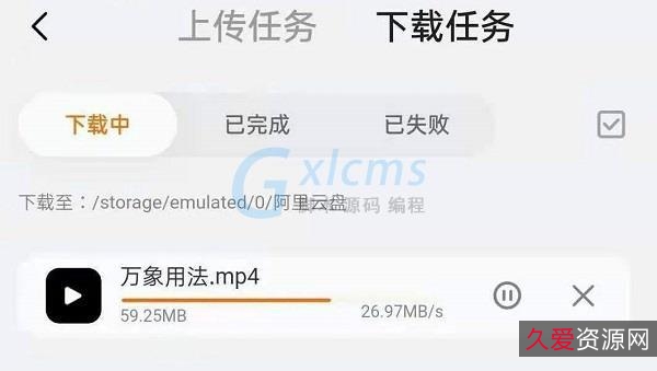 在阿里云云盘免费下载《黑金风暴》资源！