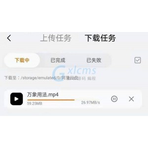 在阿里云云盘免费下载《黑金风暴》资源！