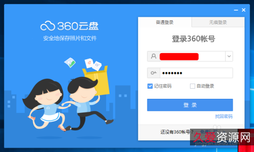 在阿里云云盘免费下载《黑金风暴》资源！