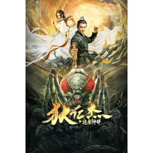 极速观看狄仁杰系列电影，「阿里云盘」APP带您体验视频原画倍速播放