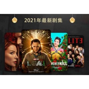 一站式资源平台：超多电影电视剧资源国产剧美剧韩剧，满足2021-2022最新电影热播需求！