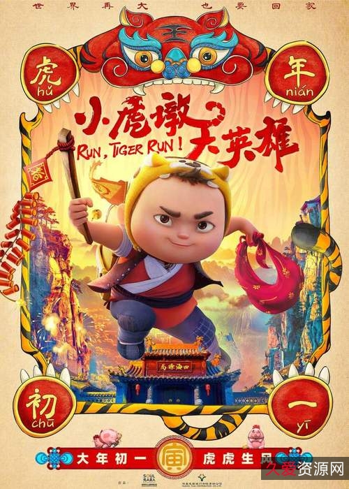 虎年热播:暂无出口美国惊悚片,HD1080P画质,阿里云购买