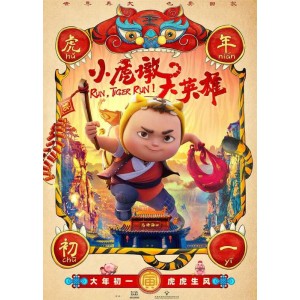 虎年热播：暂无出口美国惊悚片，HD1080P画质，阿里云购买