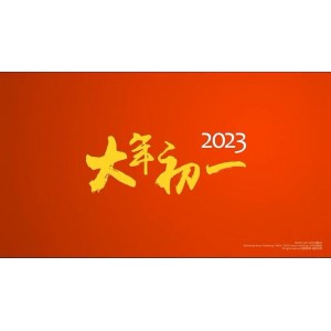 《虎年新片：你好，老叔，友谊的礼物，温馨感人》