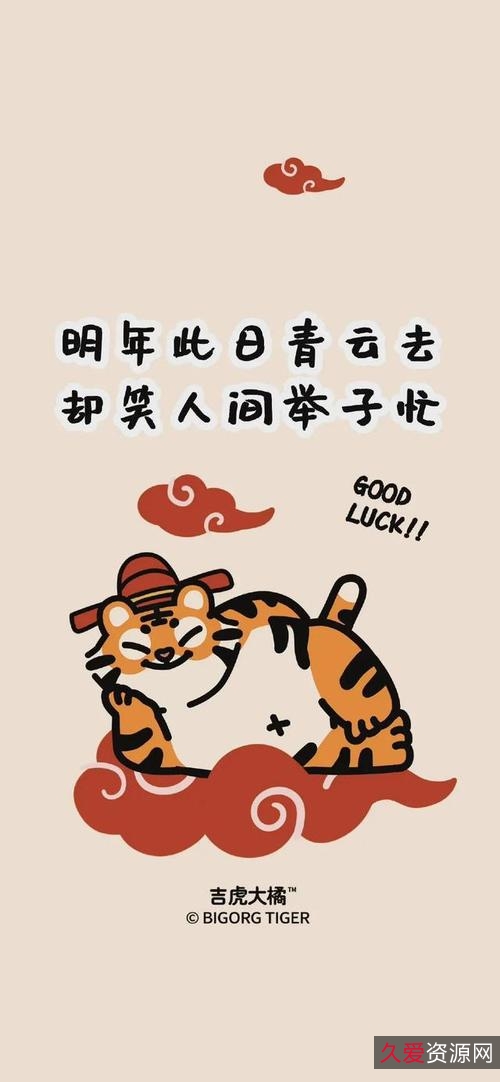 虎年之谜:岩脊求生TheLedge(2022)