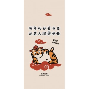 虎年之谜：岩脊求生TheLedge（2022）