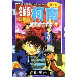 《大侦探7：丰富资源与挑战性更新》