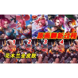 花木兰蓝光4K：极速在线查看4K蓝光视频原画，支持倍速播放！