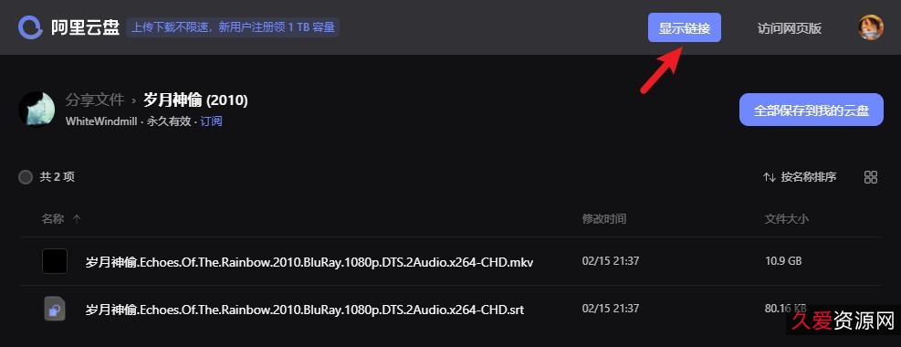 极速在线查看《阿拉丁》视频，原画倍速播放！