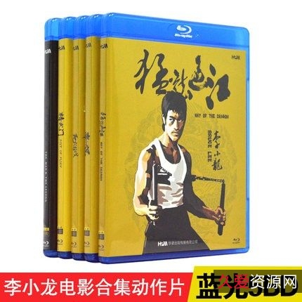 李小龙经典影视大合集：必收藏系列，重温传奇！