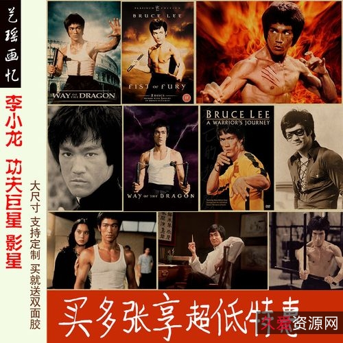 李小龙经典影视大合集：必收藏系列，重温传奇！