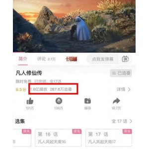 《凡人修仙传38》MP4视频+原画资源免费下载，倍速播放，领略修仙魅力！