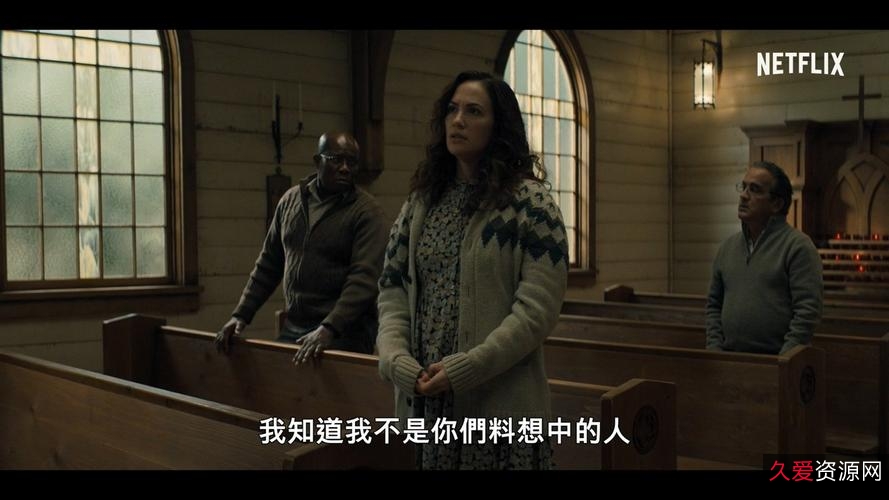 《午夜弥撒》剧集（2021）：阿里云盘上的高清视听盛宴！