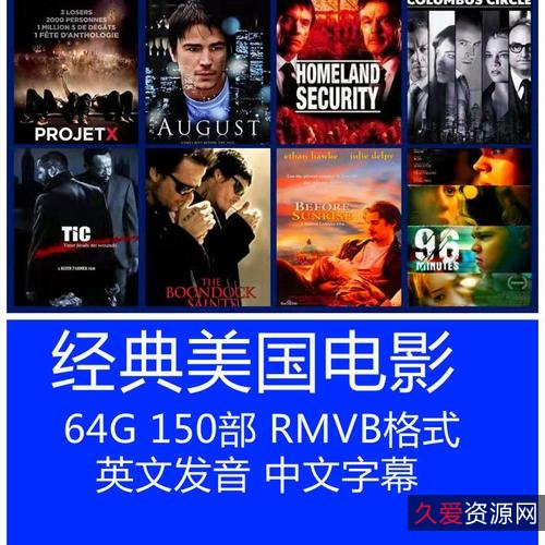 精选影视合集：收藏、下载，让你身临其境