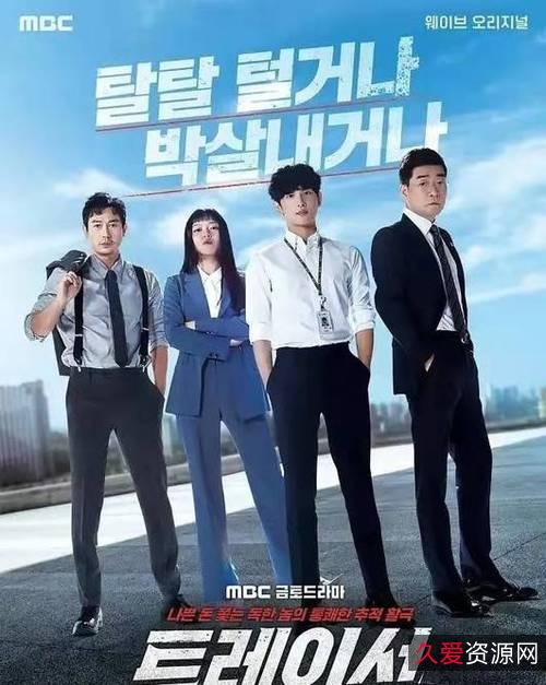 韩国爱情剧《第三种魅力》：友谊、勇气与坚持的爱情故事