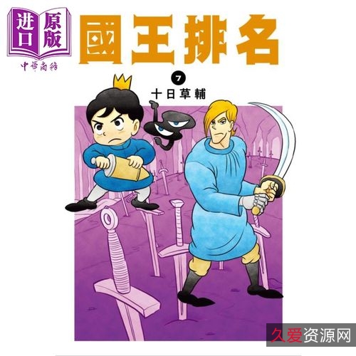 《2021年国王排名：1-17最新4K视觉体验，内嵌中文字幕》