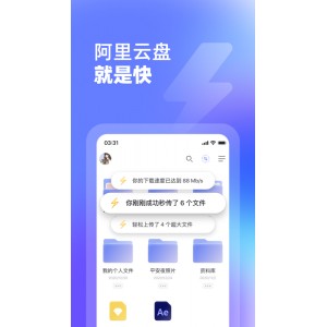 2022年最新热播电影、电视剧合集：阿里云盘、APP极速下载，视频原画，倍速播放！