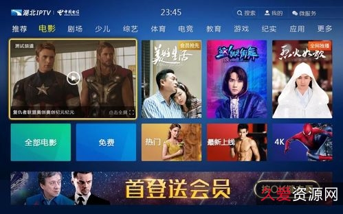 移动联通电信IPTV直播源：丰富节目单、原画高清、倍速播放，随时随地观看