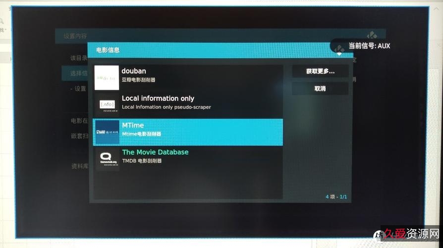 《KODI安卓电视神器:小白必备使用教程及资源》