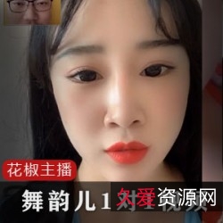 网红花椒大V舞韵儿与死胖子热舞,穿比基尼腰包,一起跳起快乐舞会!