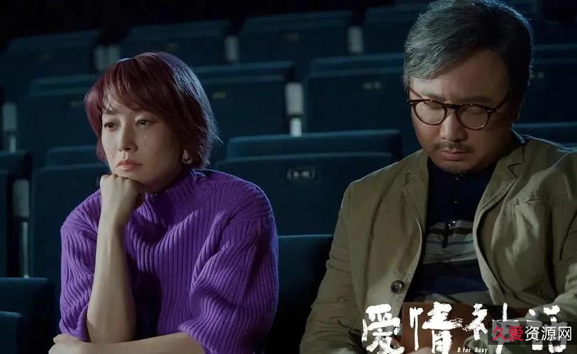 2021年爱情神话:徐峥、马伊琍、吴越主演,4K收藏爱情喜剧