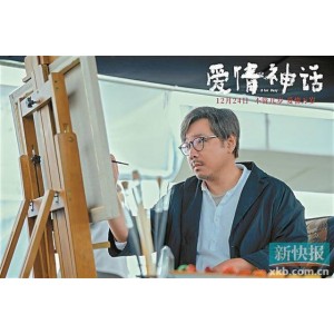 2021年爱情神话：徐峥、马伊琍、吴越主演，4K收藏爱情喜剧