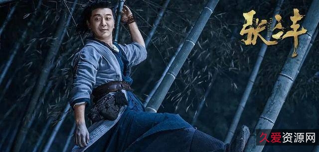 2022张三丰：4K超高清古装武侠剧，内嵌中字，爱奇艺上线