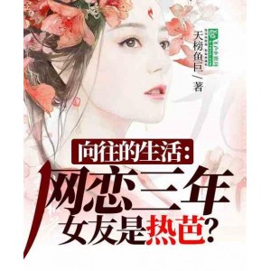 2021最新惊悚大片！《私人荒漠》中字MP4版，网恋女友竟然是男的！