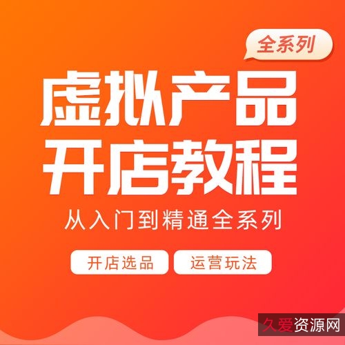《阿里云提供：淘宝开店全系列教程下载》