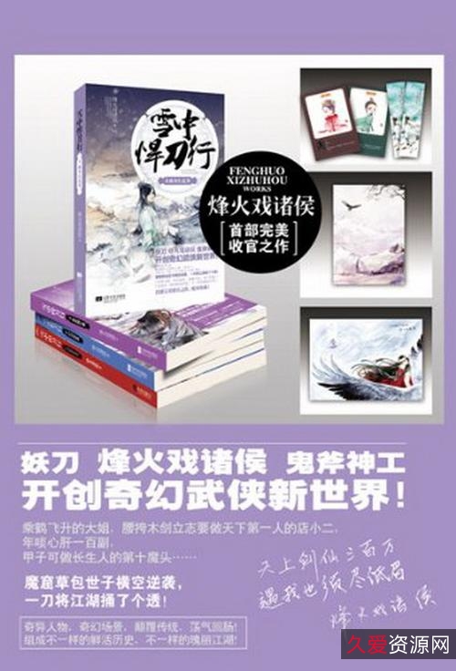 阿里云上最新更新的《雪中悍刀行》第27集，激活码561sF4KzepA