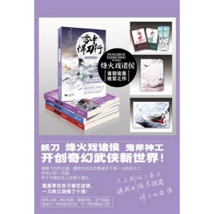 阿里云上最新更新的《雪中悍刀行》第27集，激活码561sF4KzepA