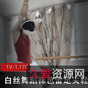 白丝舞蹈袜芭蕾足尖鞋进阶基本功嘴上功夫训练