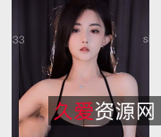 网红{{网红名字}}穿梭于小号密码房3940及烧比定制套，让人惊叹{{关键词20}}的超级诱惑力！