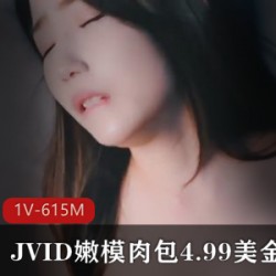JVID嫩模肉包4.99美金新作，美丽太阳{{关键词20}}为你带来动感青春！