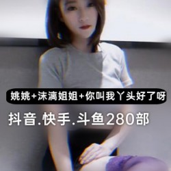 《抖音、快手、斗鱼热门主播：舞蹈自拍给力视频，点燃网友的心！》