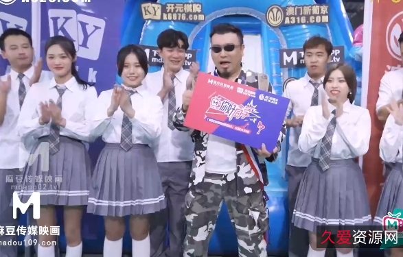 18R实境给力系列作品《你好同学》1-9合集：帅哥靓女，游戏环节，给力澎湃，打粑粑啪